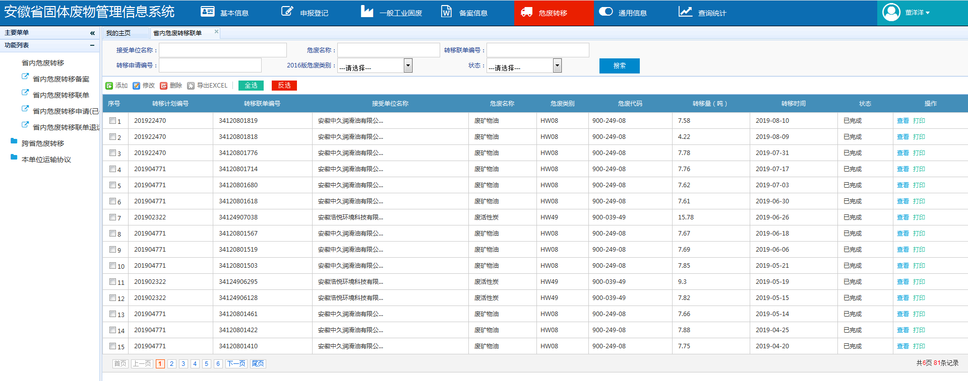 J9·九游集团(国际)官方网站-真人游戏第一品牌