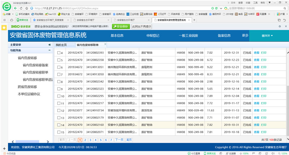 J9·九游集团(国际)官方网站-真人游戏第一品牌
