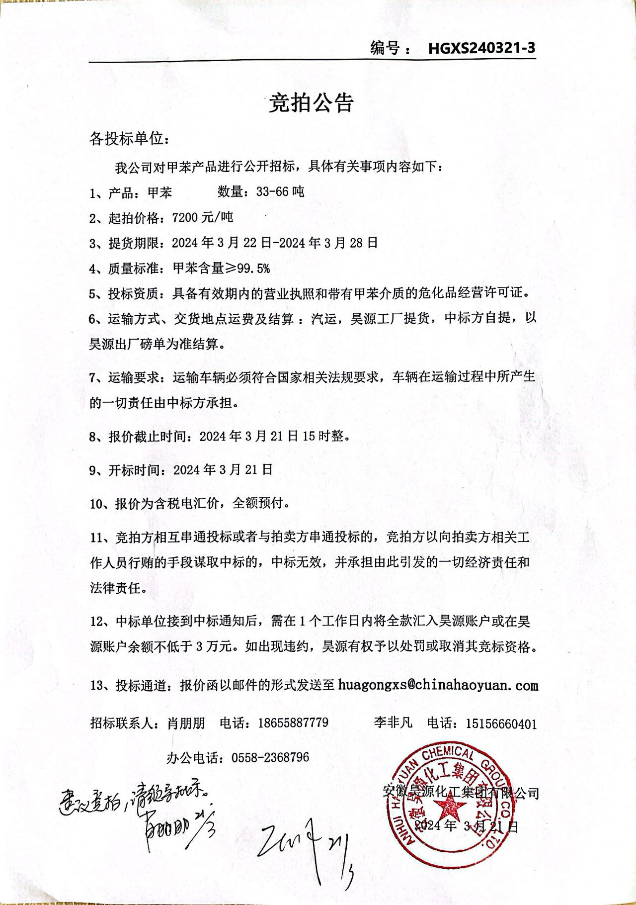 J9·九游集团(国际)官方网站-真人游戏第一品牌