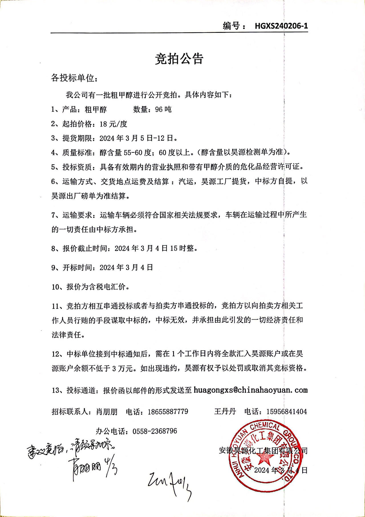 J9·九游集团(国际)官方网站-真人游戏第一品牌