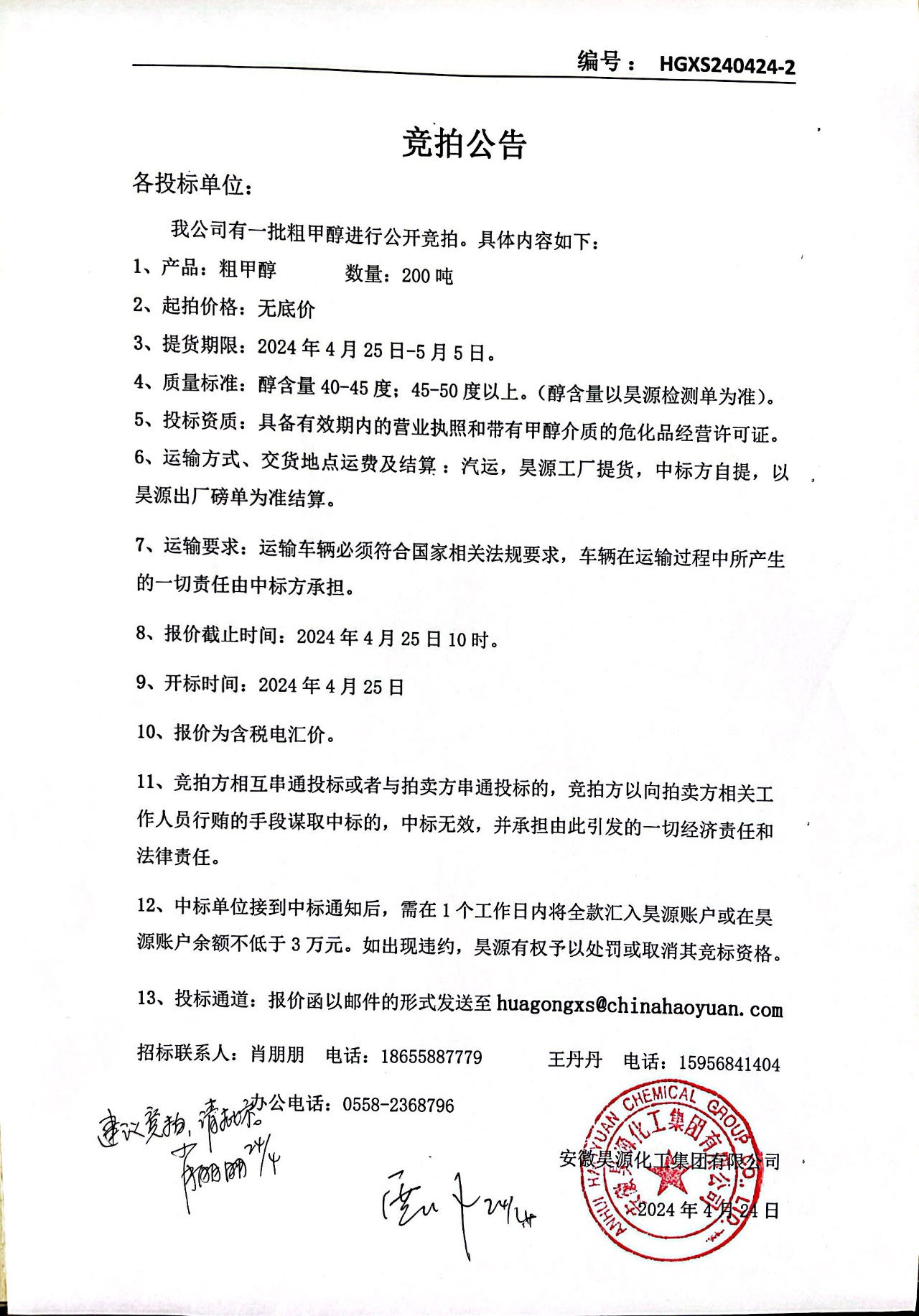 J9·九游集团(国际)官方网站-真人游戏第一品牌