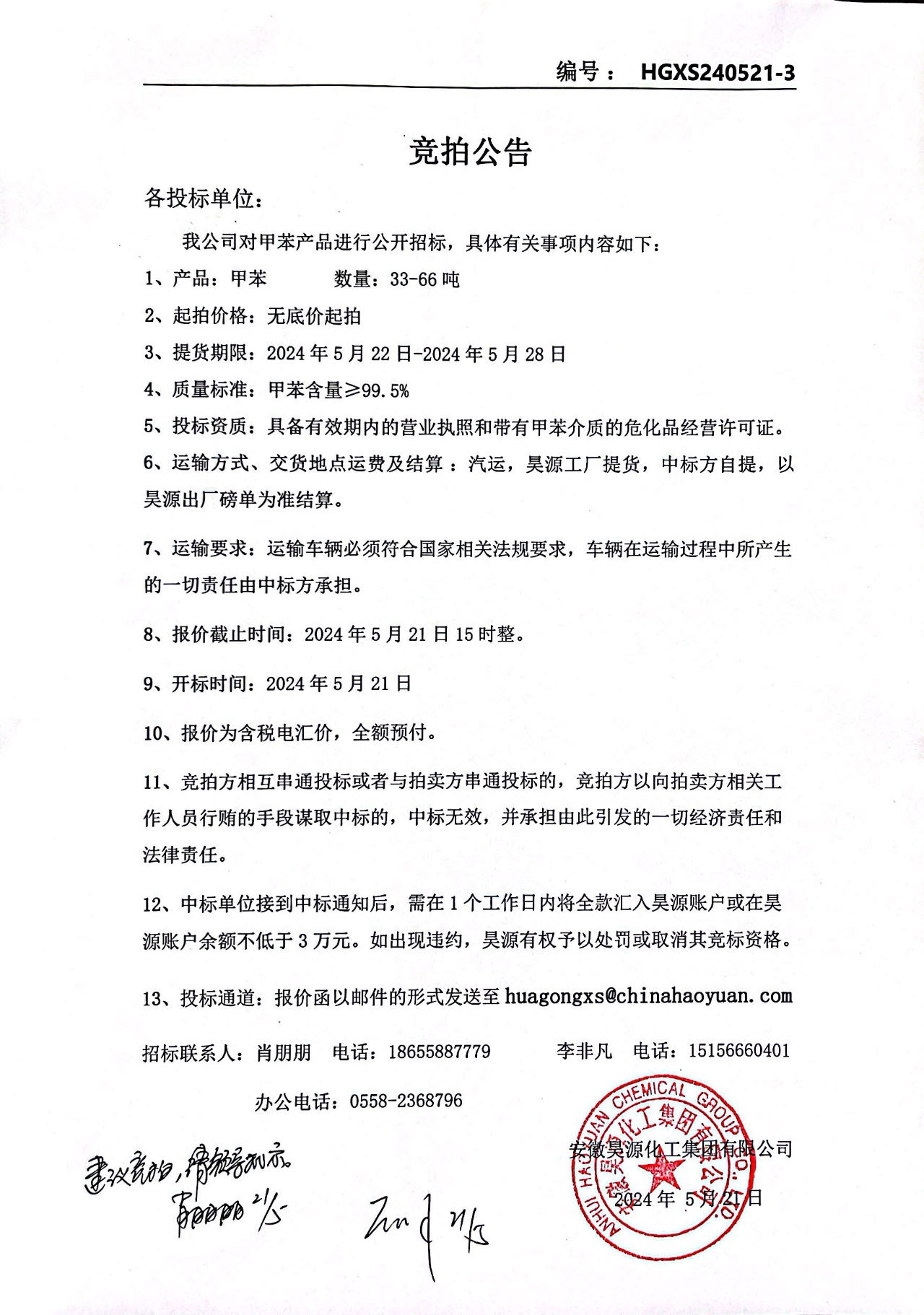 J9·九游集团(国际)官方网站-真人游戏第一品牌