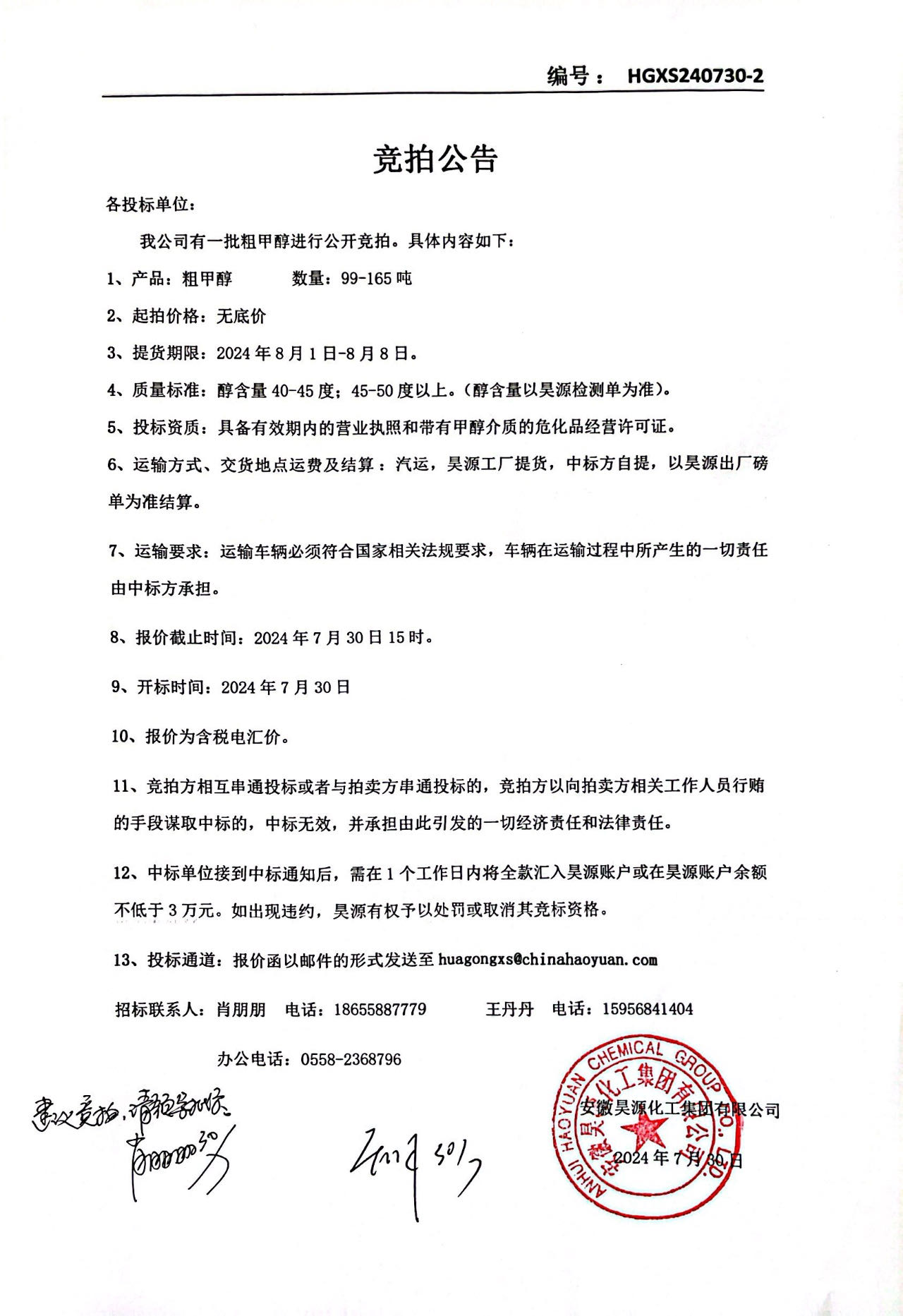 J9·九游集团(国际)官方网站-真人游戏第一品牌