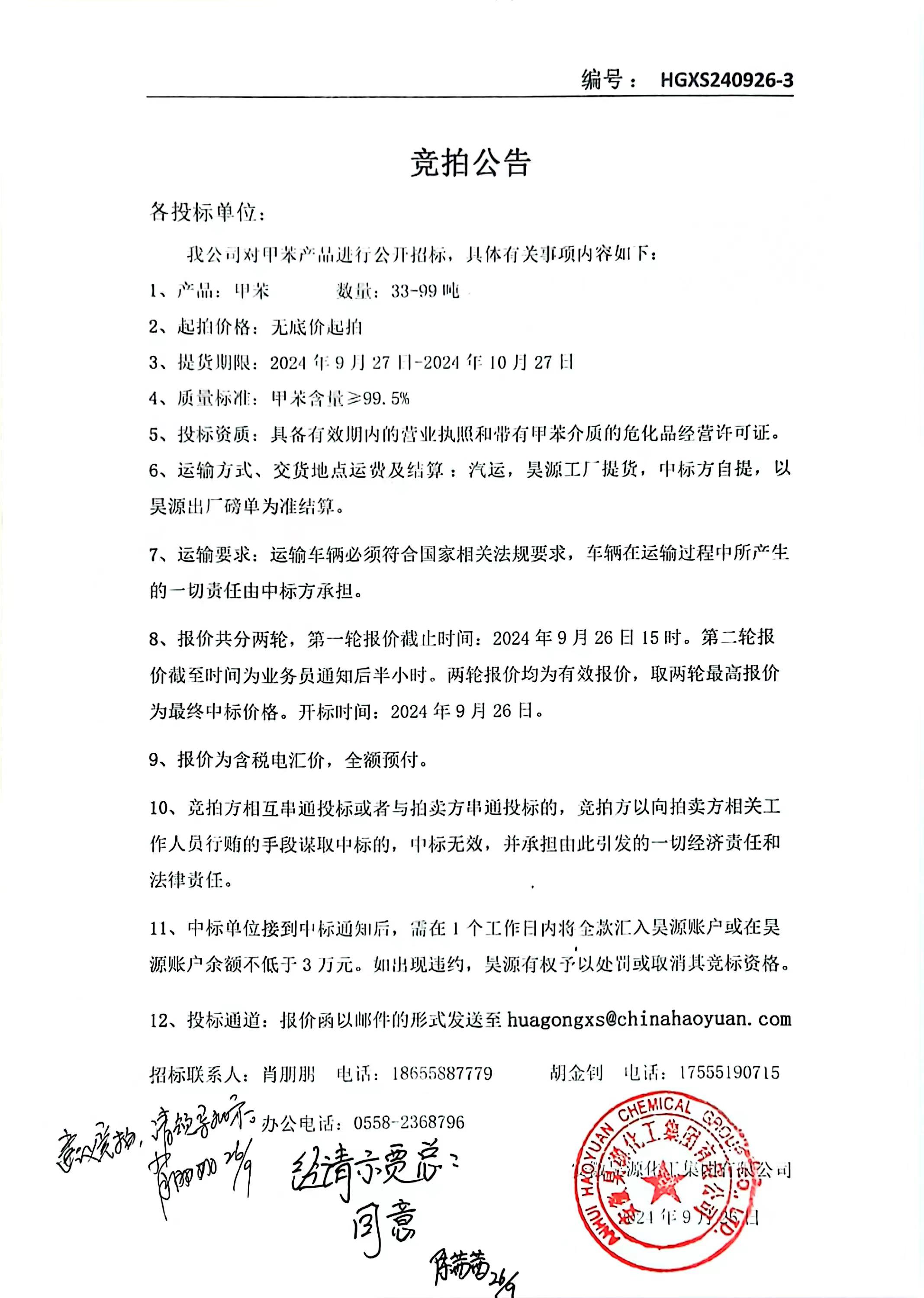J9·九游集团(国际)官方网站-真人游戏第一品牌