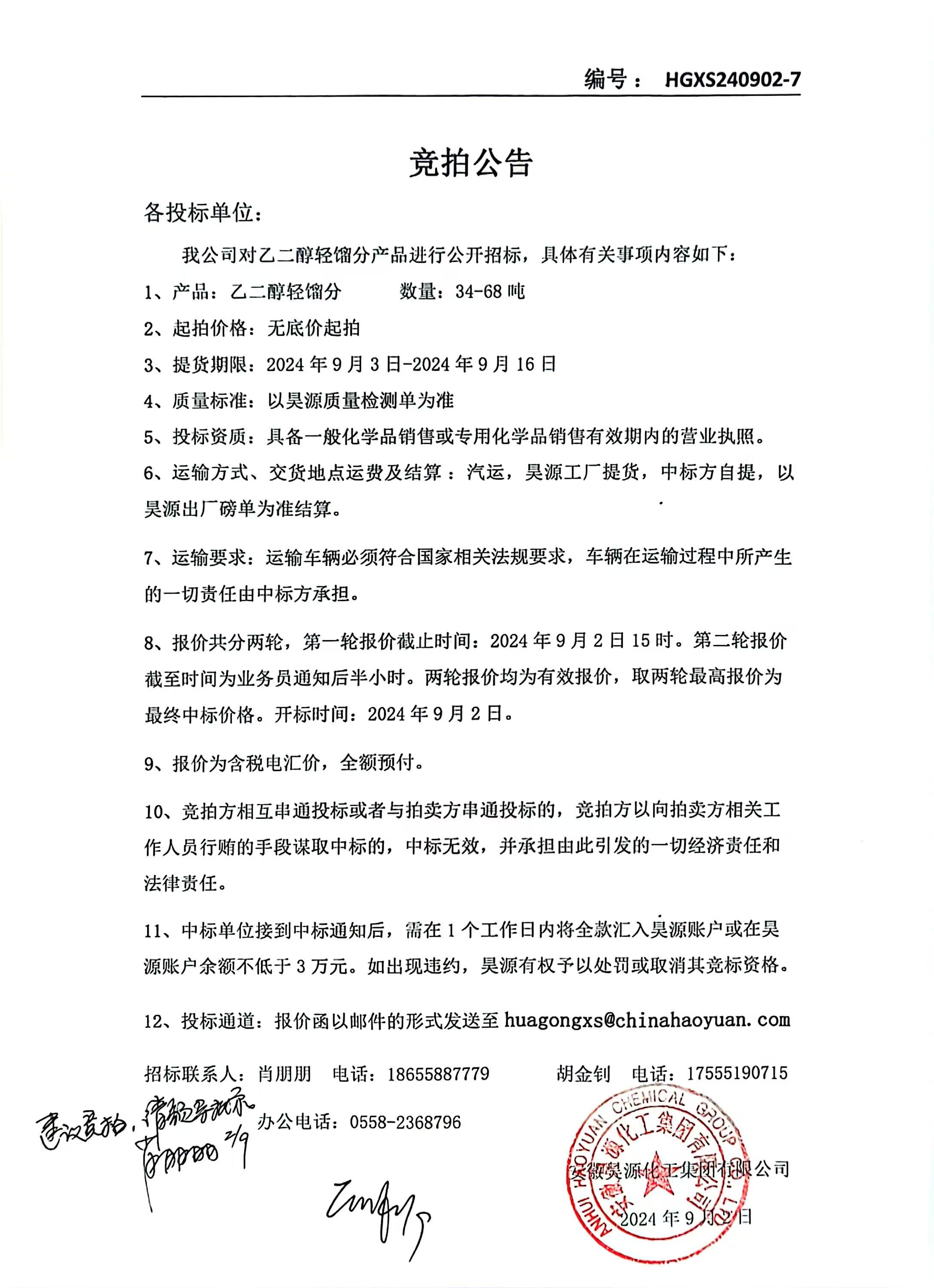 J9·九游集团(国际)官方网站-真人游戏第一品牌