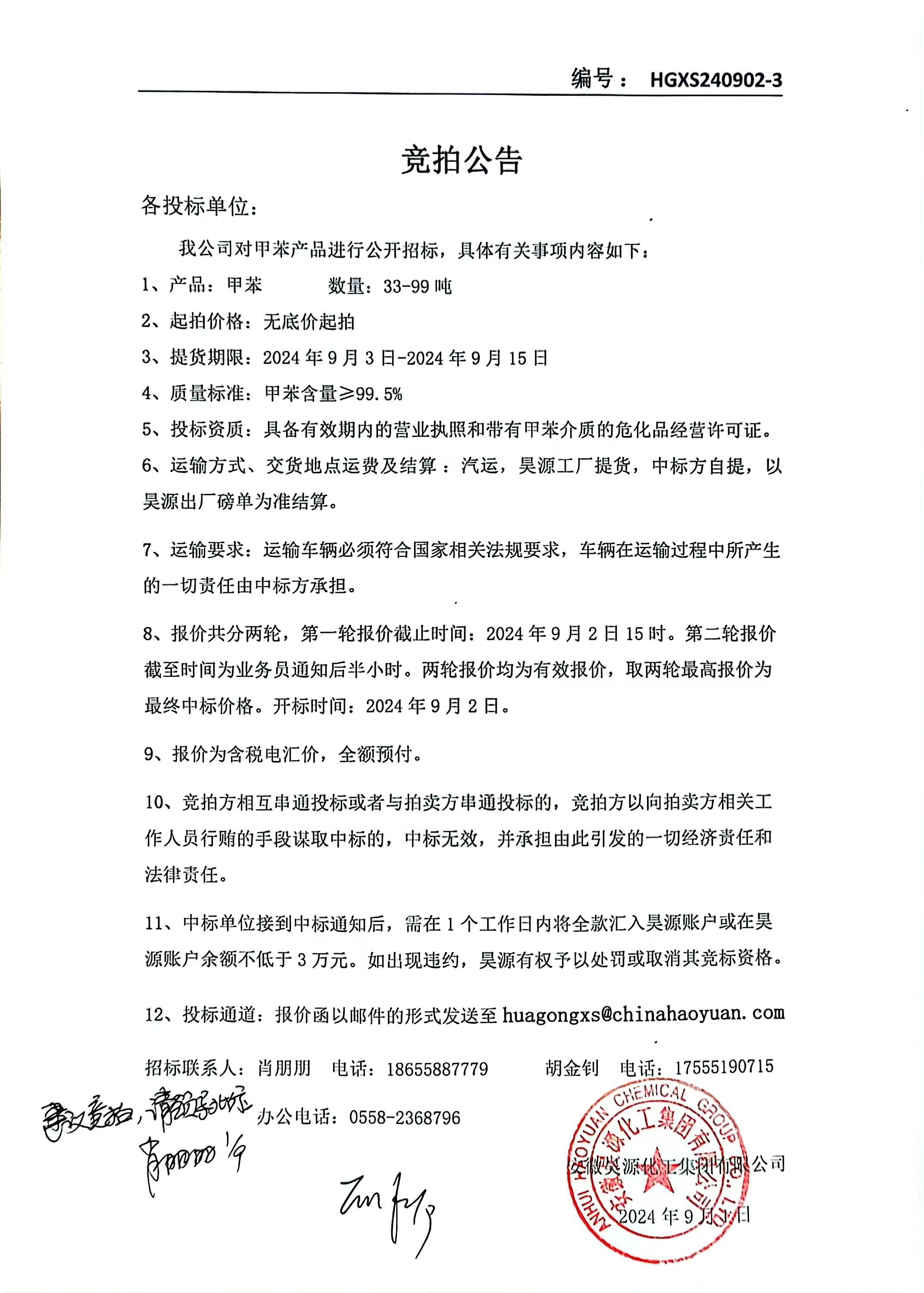 J9·九游集团(国际)官方网站-真人游戏第一品牌