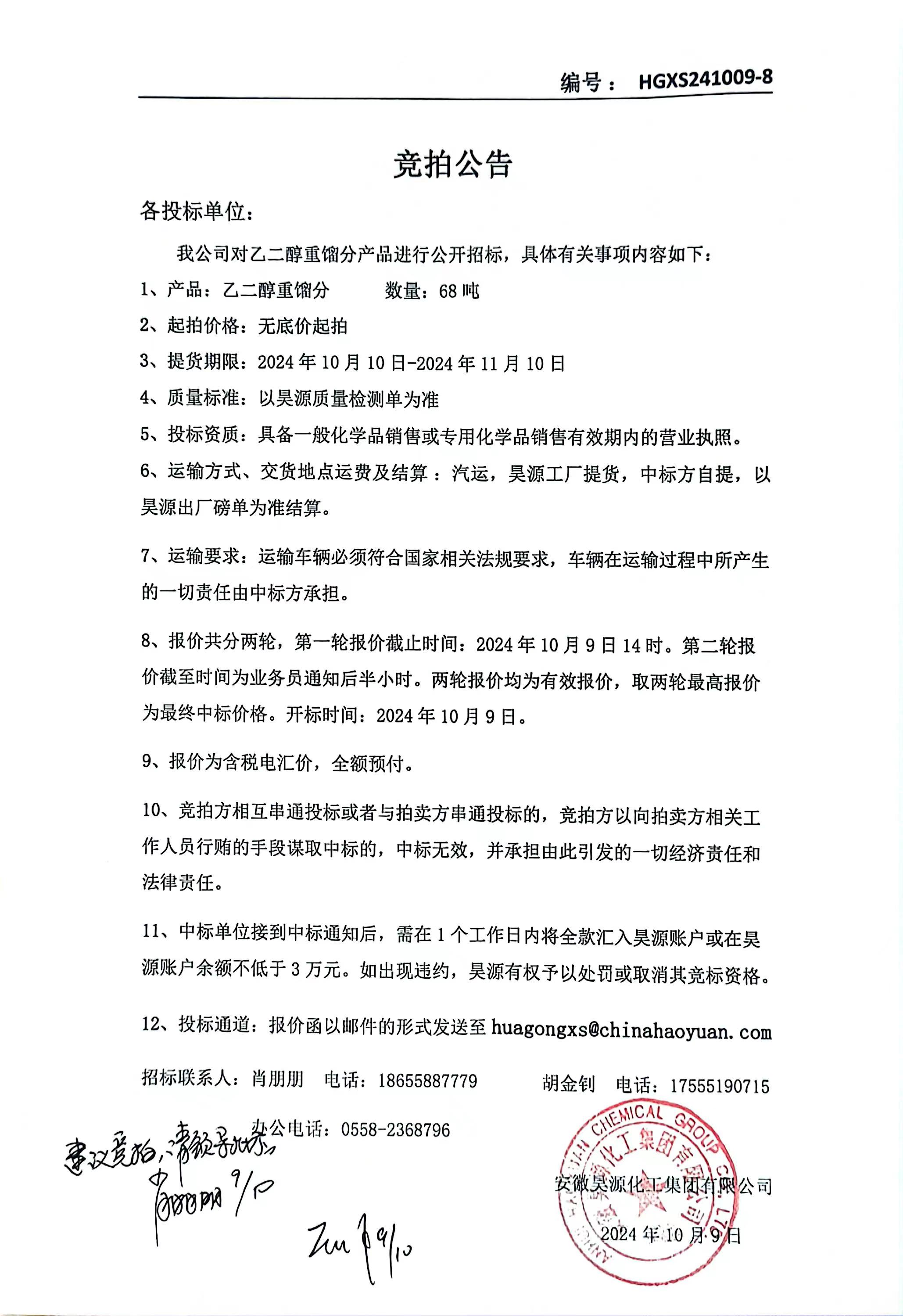 J9·九游集团(国际)官方网站-真人游戏第一品牌