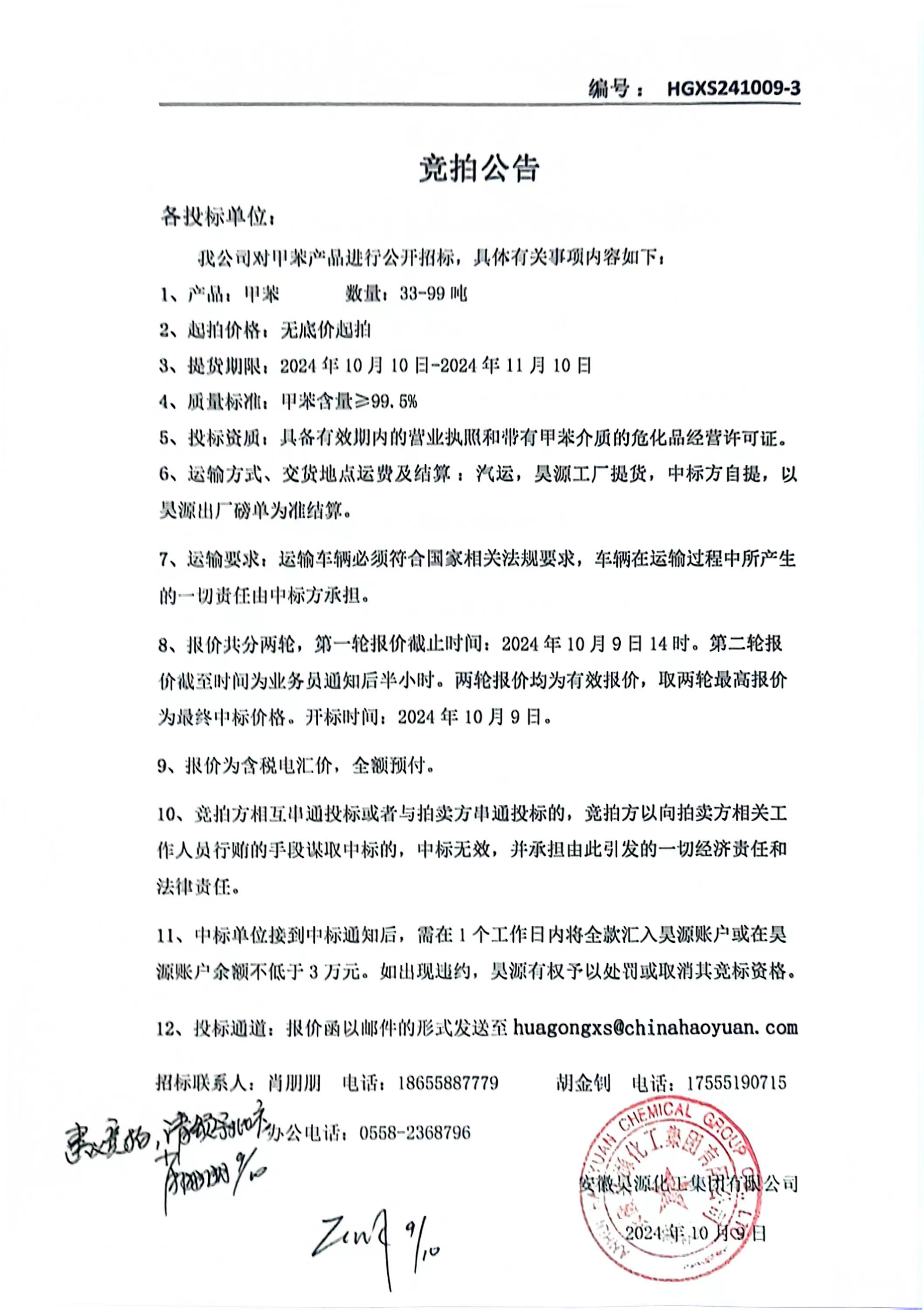 J9·九游集团(国际)官方网站-真人游戏第一品牌