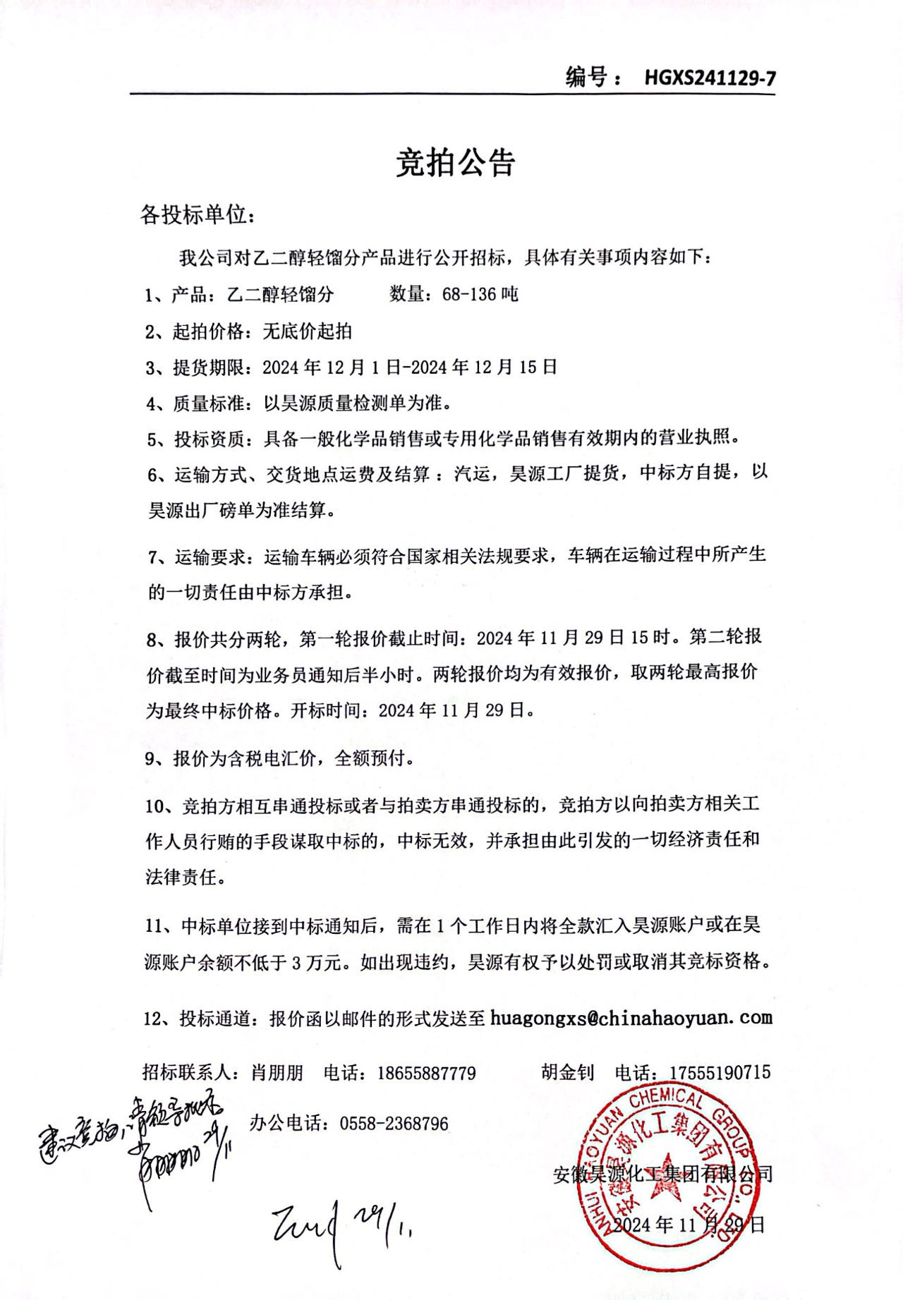 J9·九游集团(国际)官方网站-真人游戏第一品牌