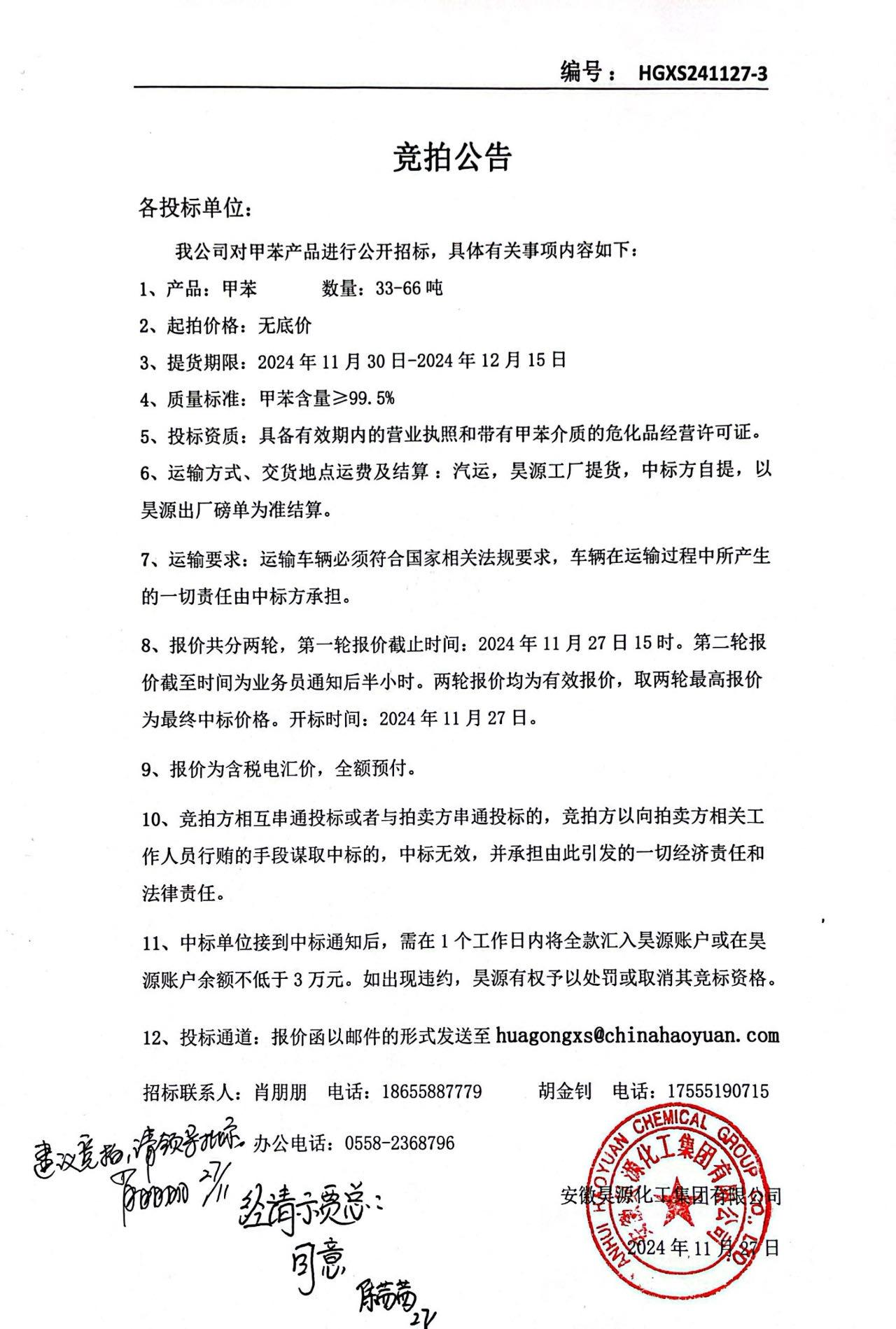 J9·九游集团(国际)官方网站-真人游戏第一品牌