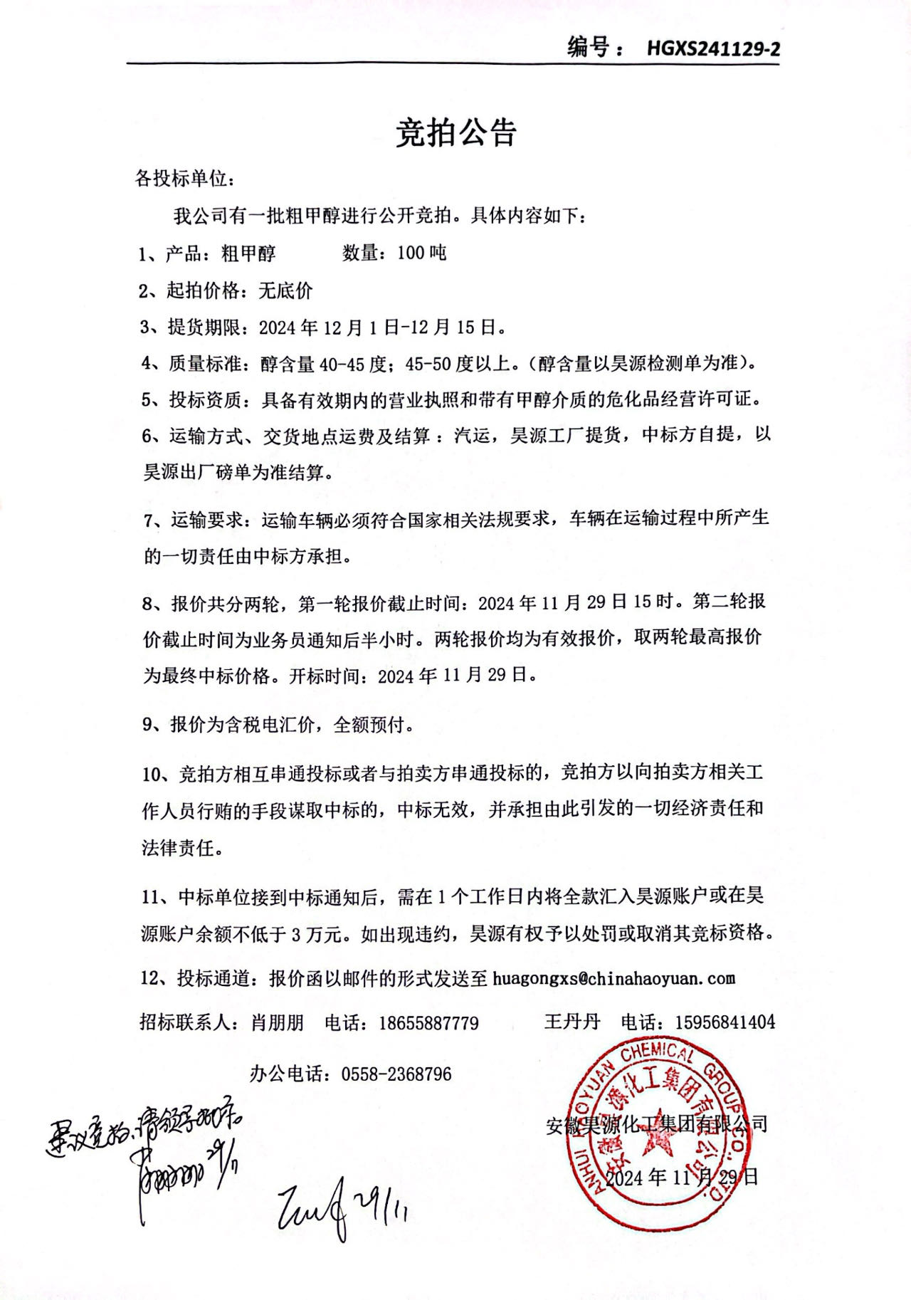 J9·九游集团(国际)官方网站-真人游戏第一品牌