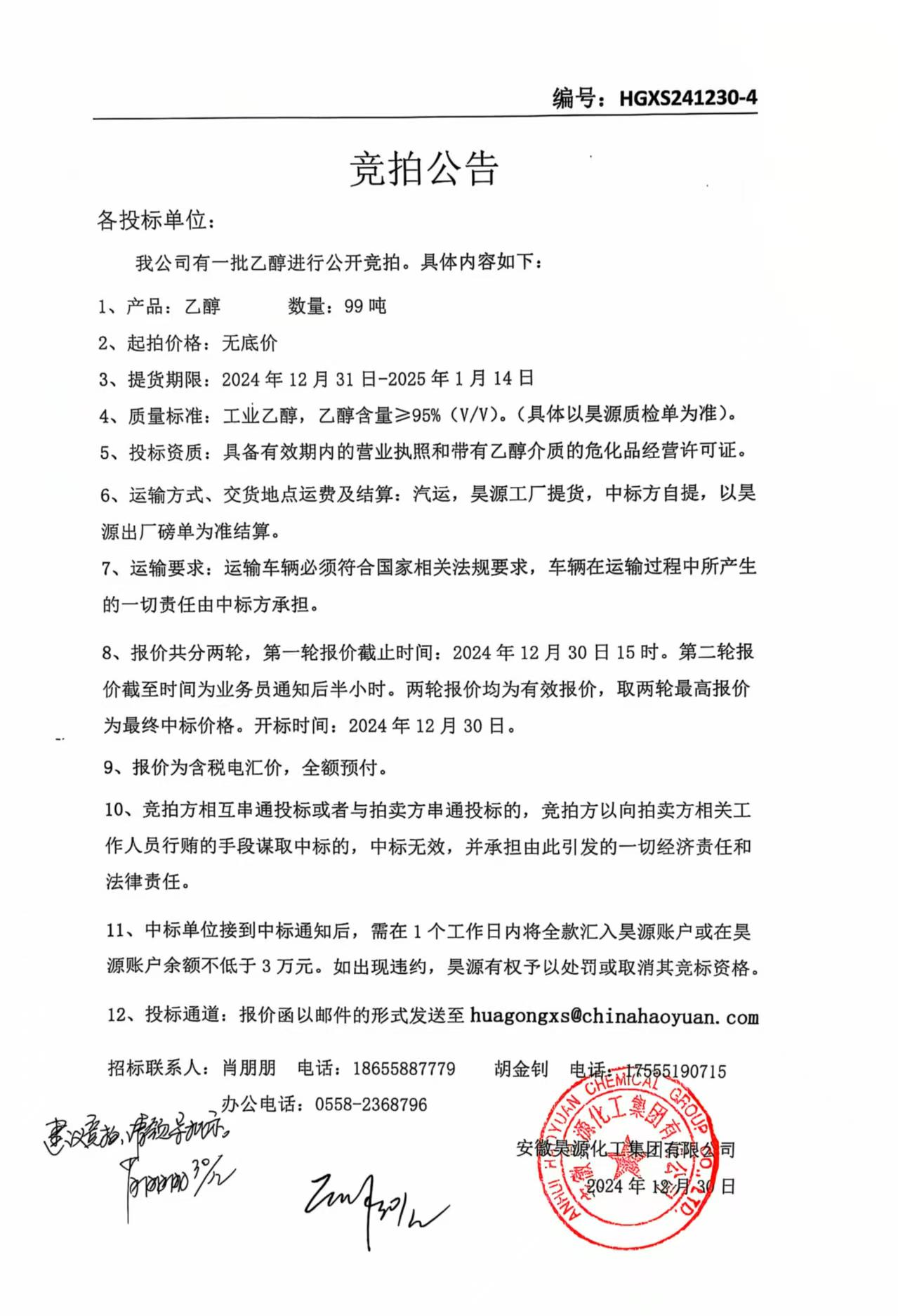 J9·九游集团(国际)官方网站-真人游戏第一品牌