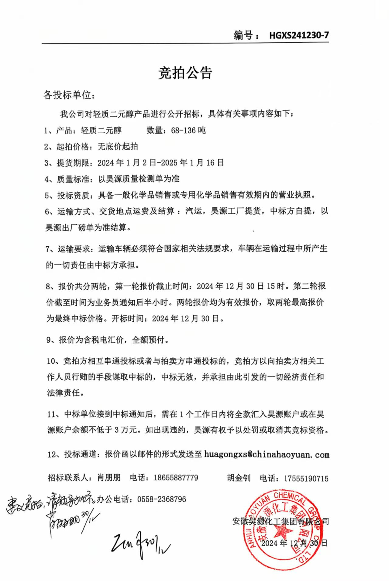 J9·九游集团(国际)官方网站-真人游戏第一品牌