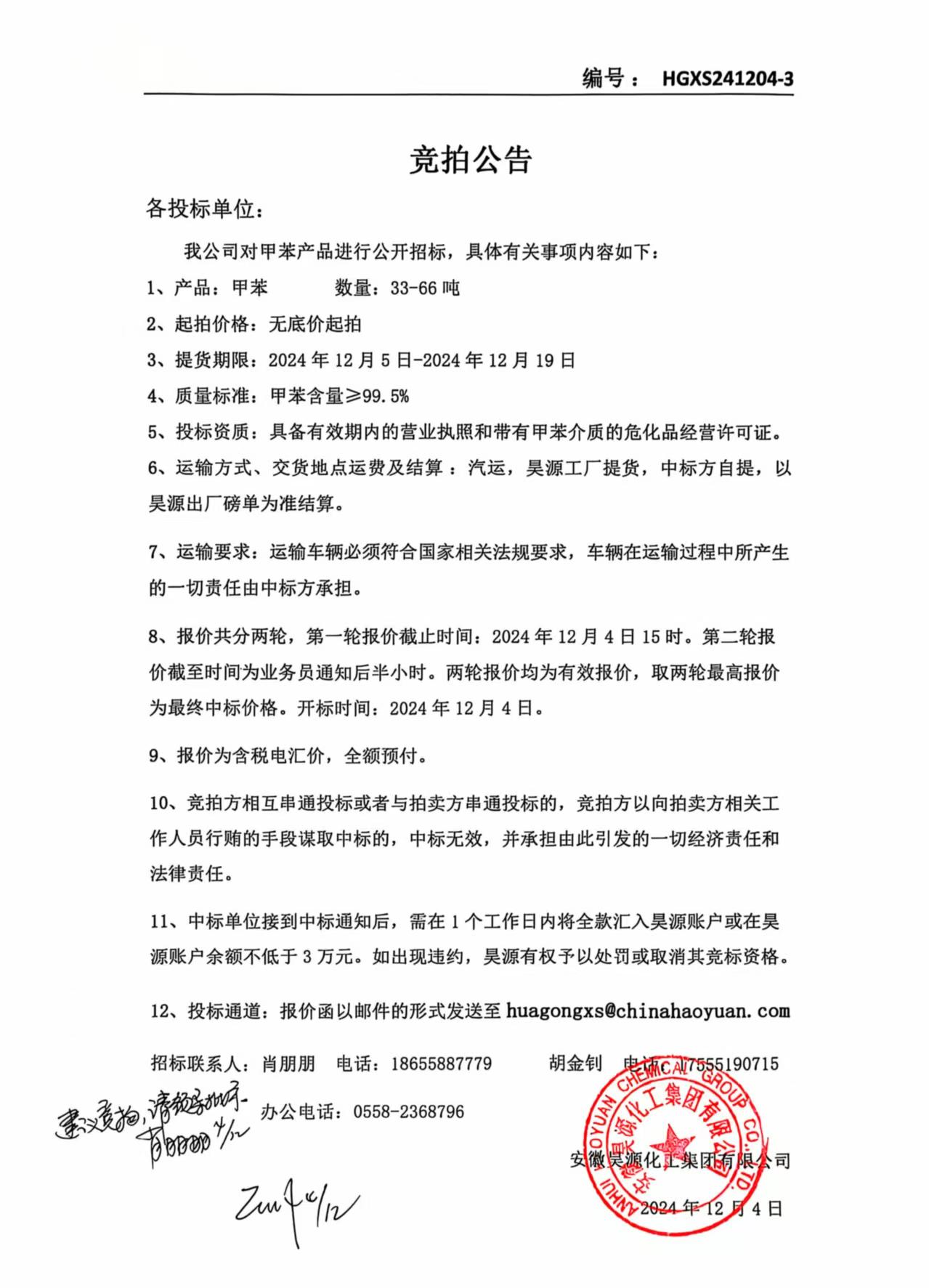 J9·九游集团(国际)官方网站-真人游戏第一品牌