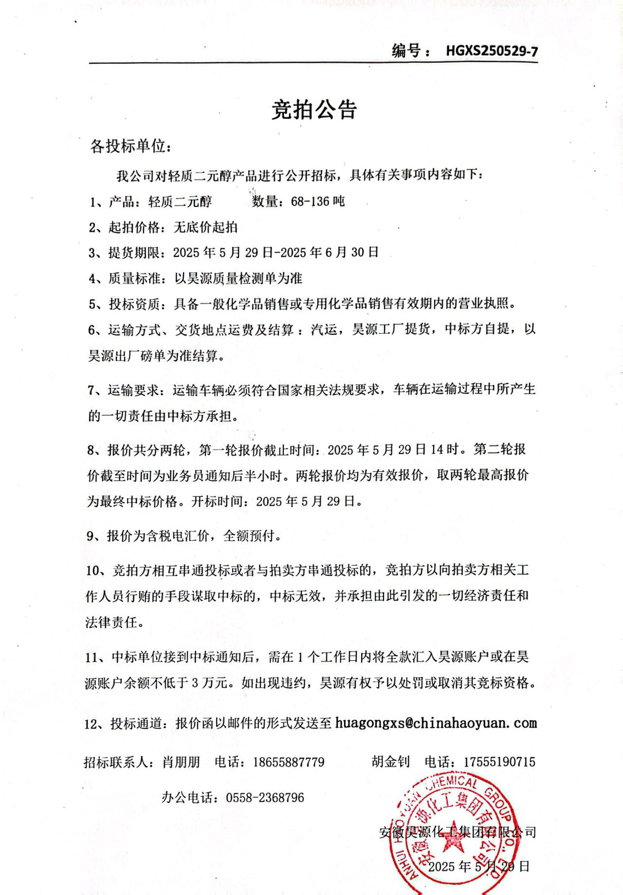J9·九游集团(国际)官方网站-真人游戏第一品牌