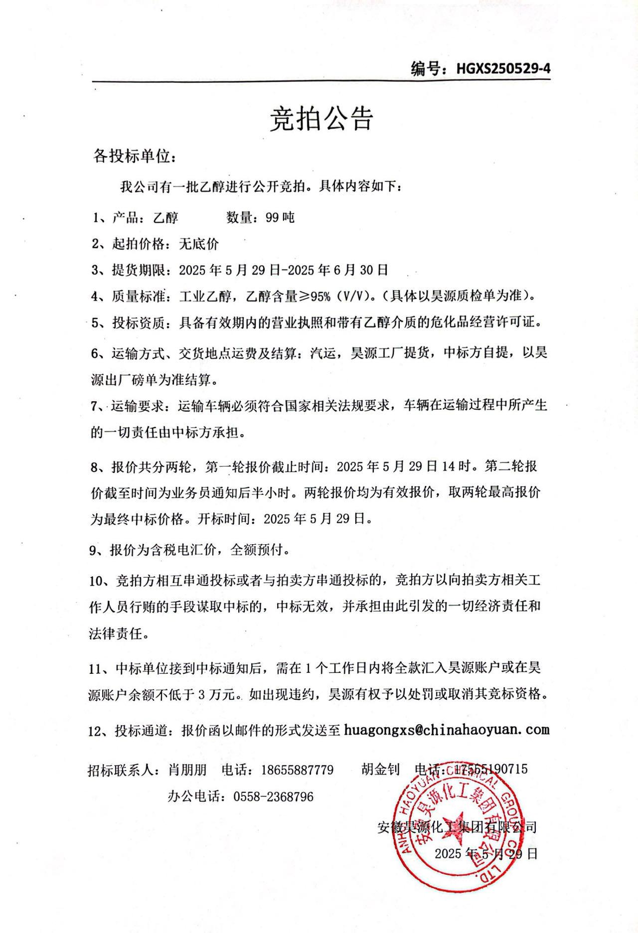 J9·九游集团(国际)官方网站-真人游戏第一品牌