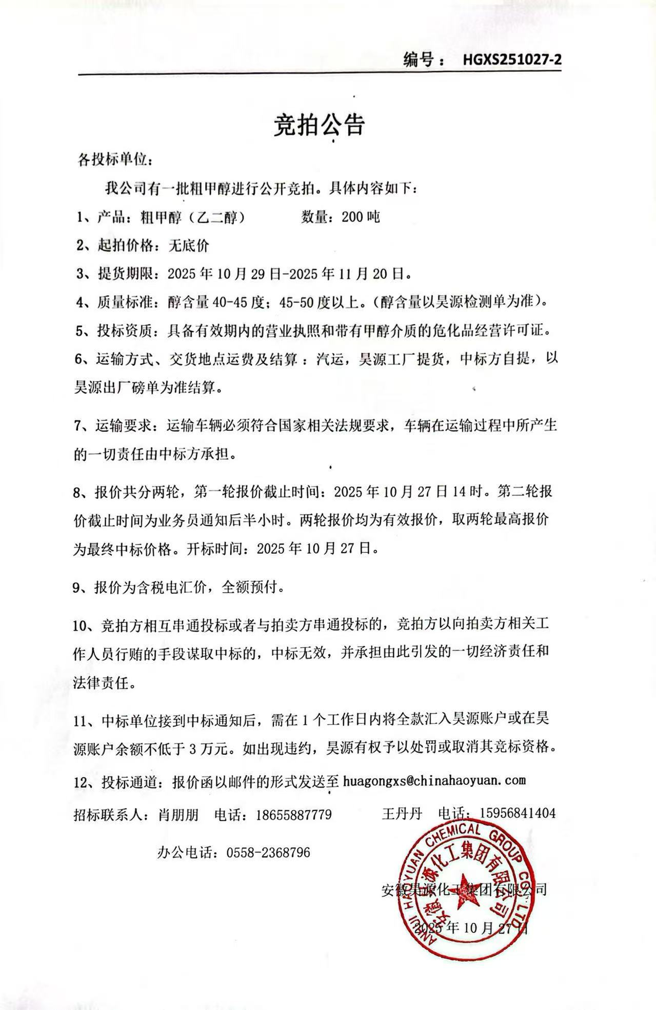 J9·九游集团(国际)官方网站-真人游戏第一品牌