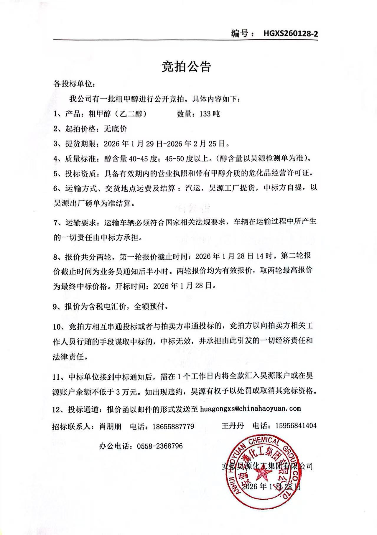 J9·九游集团(国际)官方网站-真人游戏第一品牌