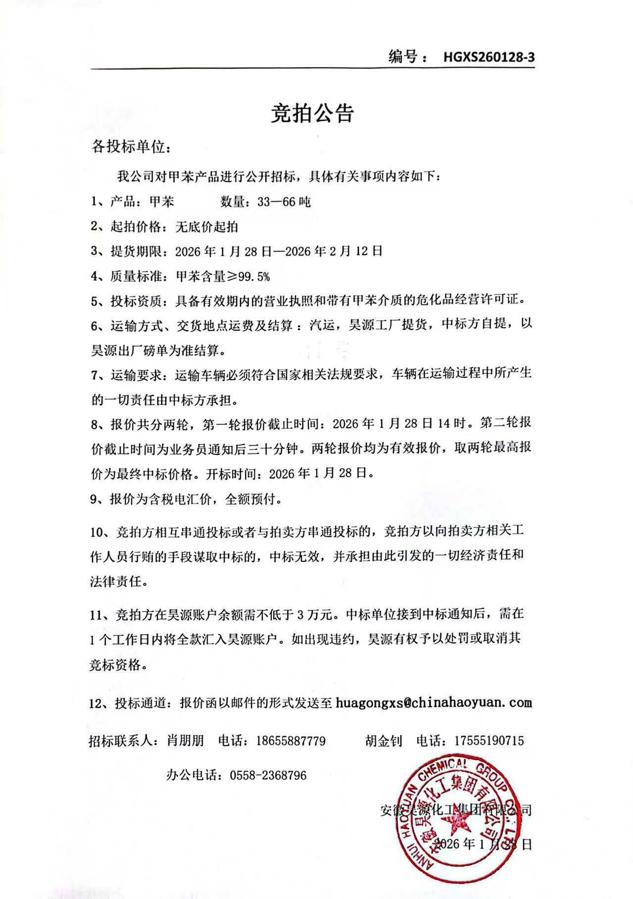 J9·九游集团(国际)官方网站-真人游戏第一品牌