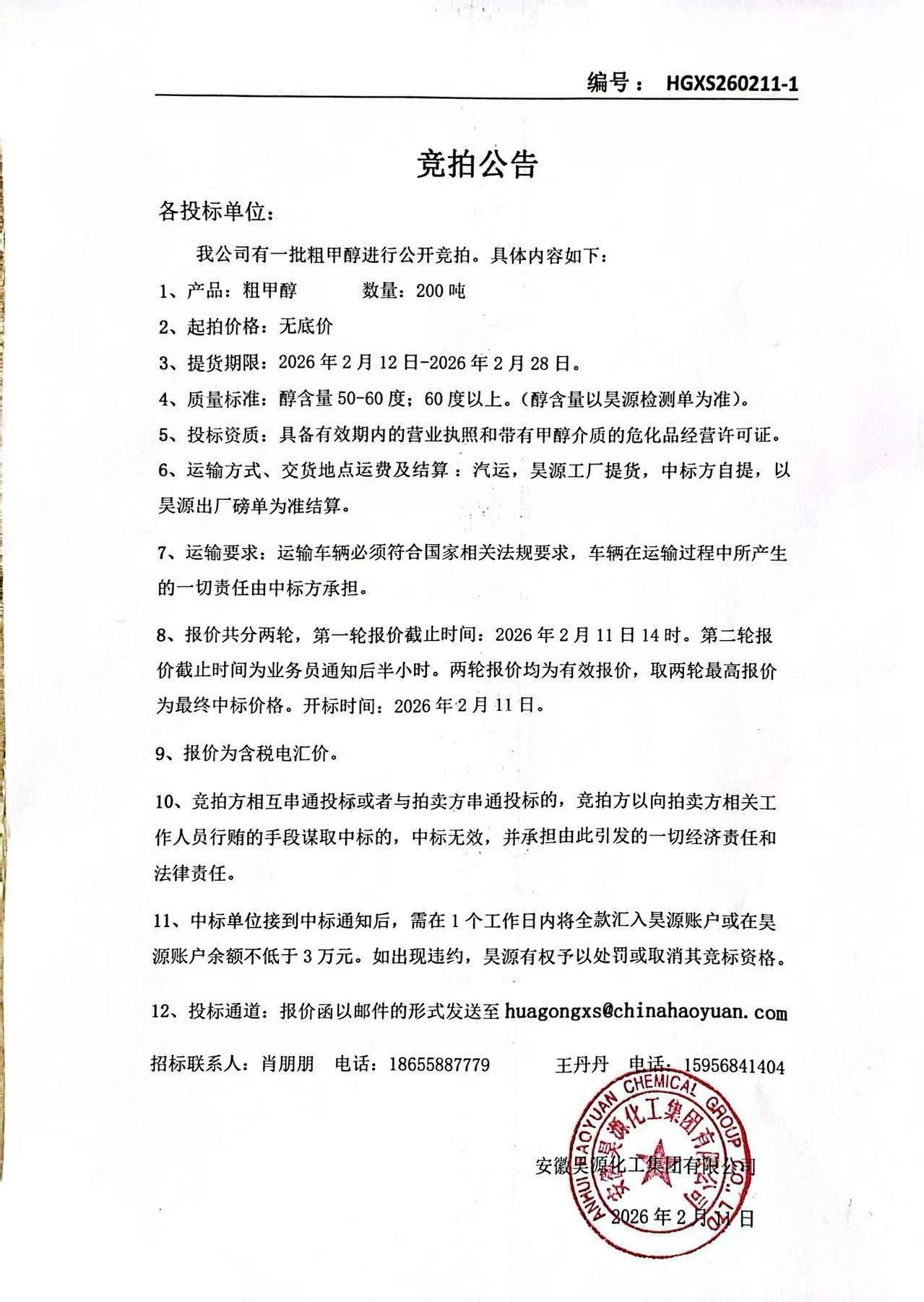 J9·九游集团(国际)官方网站-真人游戏第一品牌